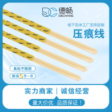 工厂直销 PVC压痕线 tesa胶水 啤机模具压痕条