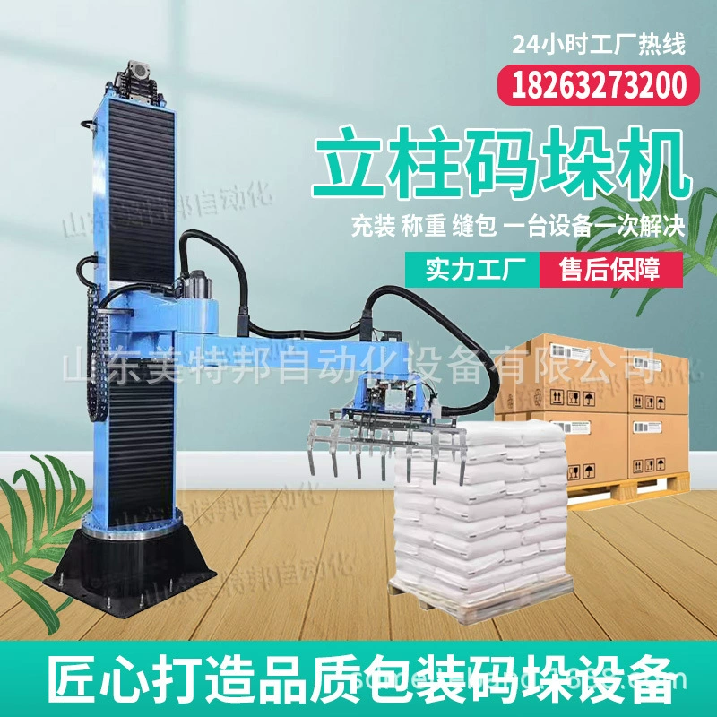 Рекомендуемый столб вращающийся паллетчик вертикальный паллетчик