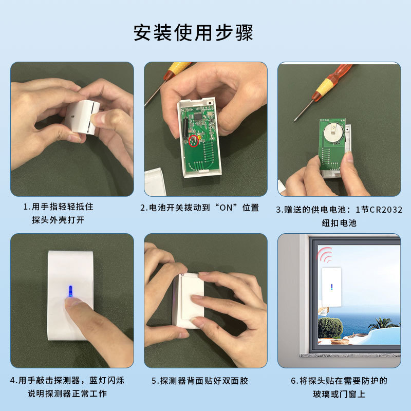 433ワイヤレスドアと窓の振動検出器スマート引き出し振动センサー割れたガラス壊れた検出器|undefined
