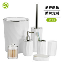 时尚酒店卫浴套件北欧洗漱整理用具浴室用品牙刷杯收纳套装七件套