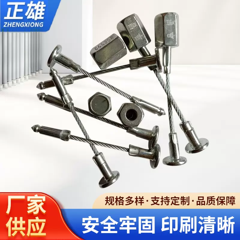 批发一次性钢丝封条六棱钢丝封物流封签集装箱封条施封锁防盗锁