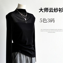 【大师云纱衫】25秋冬新锦纶半透视中高领长袖大码云纱内搭打底衫