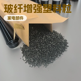 PA再生料;功能性母料;PPS再生料