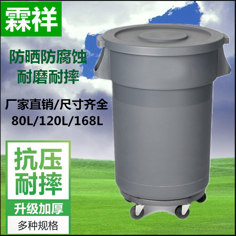 120l round indoor trash can with four wheels with lid thickened shopping mall hotel industrial plastic outdoor sanitation trash can