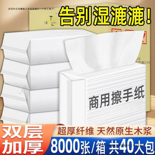 Practical Household Paper Towels, Commercial Wholesale Full Box, Hotel Bathroom Special Paper Towels, Kitchen Paper Towels, Double Layer Thickeneding