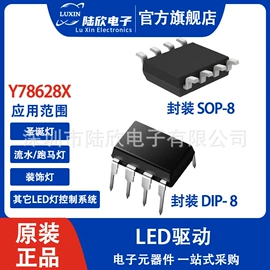 集成电路;PCBA方案板;晶体振荡器