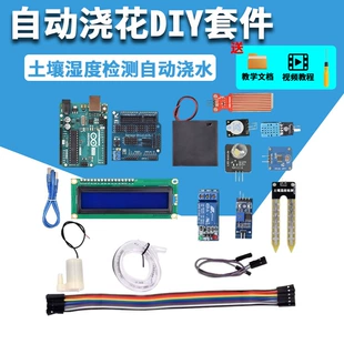 Набор для авто-полива растений на Arduino UNO DIY