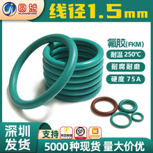 O型圈氟橡胶垫圈线径1.5外径5-30耐高温耐磨耐酸碱密封圈气封