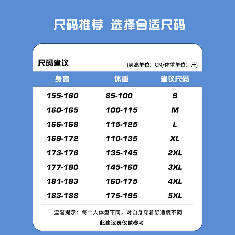 S-5XL-195斤