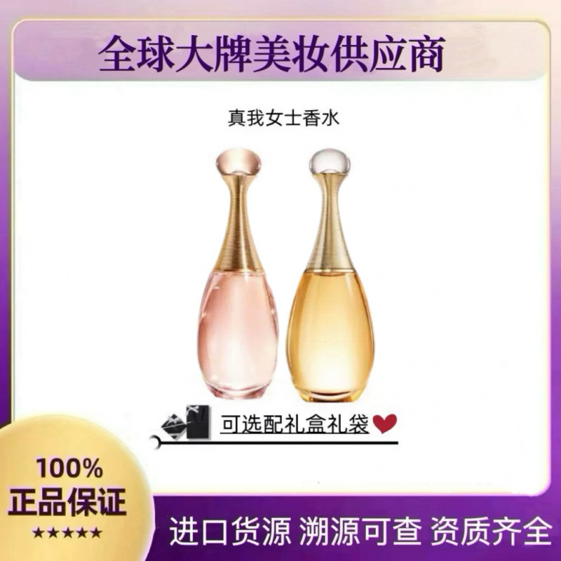 Dior J'Adore Qadın Ətri 50 ml və 100 ml