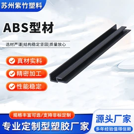 PC管;PVC异型材;ABS塑料异型