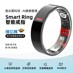 アマゾン新製品スマートリング スポーツ・水泳対応 デジタルスマートウェアラブル