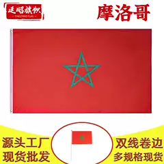 90x150cm Morocco Flag In Stock 3x5ft Polyester Flag Manufacturer Moroccan Flag Cross-border Supply