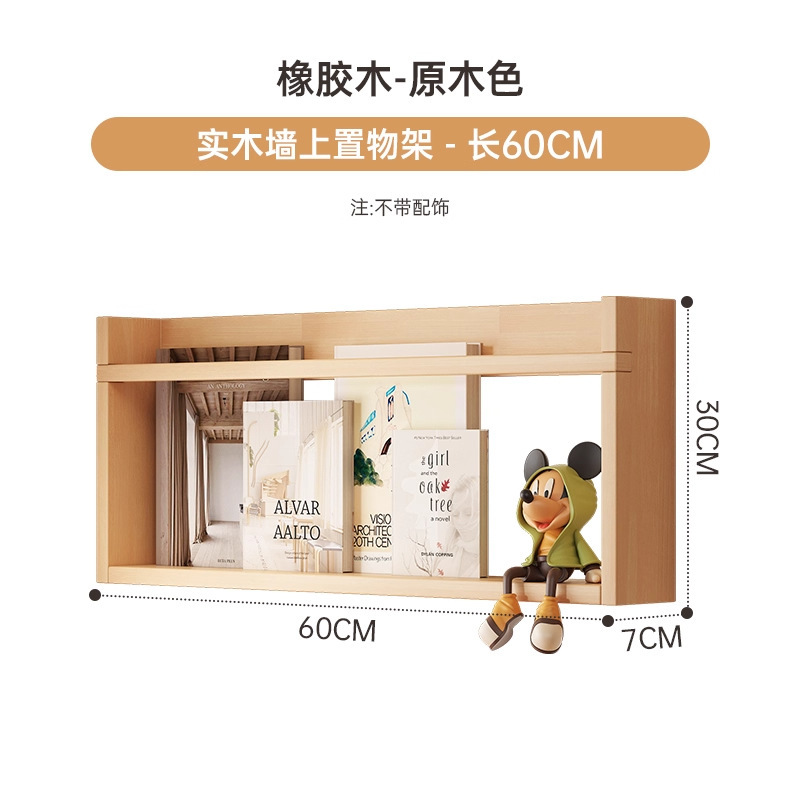 实木墙上置物架高级感墙面展示架墙挂式置物架唱片杂志架扩容书架|undefined