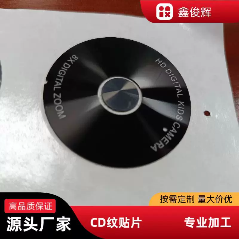 CD纹亚克力pc茶色镜片视窗面板丝印面板加工贴片