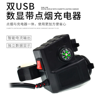 Motorcycle Modified car Navigator mobile phone USB charger cross-cycling 12V car charger cigarette lighter