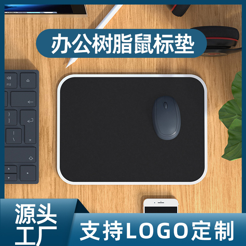 新品热销电脑办公鼠标垫批发桌面小号加厚防水PC磨砂硬树脂鼠标垫