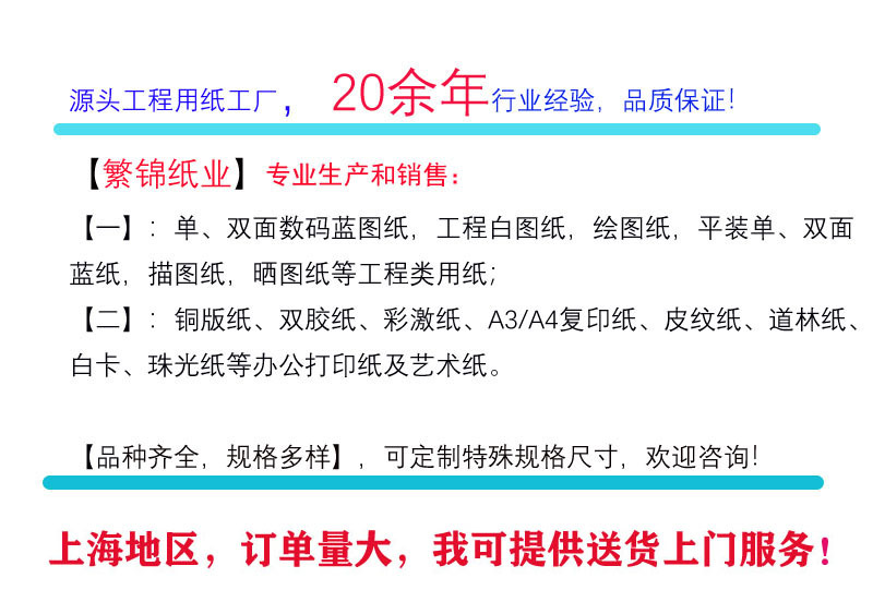 繁锦纸业-无联系方式