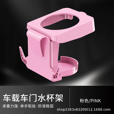 Tea Cup Holder with Hook – Car cup holder/beverage holder - pink