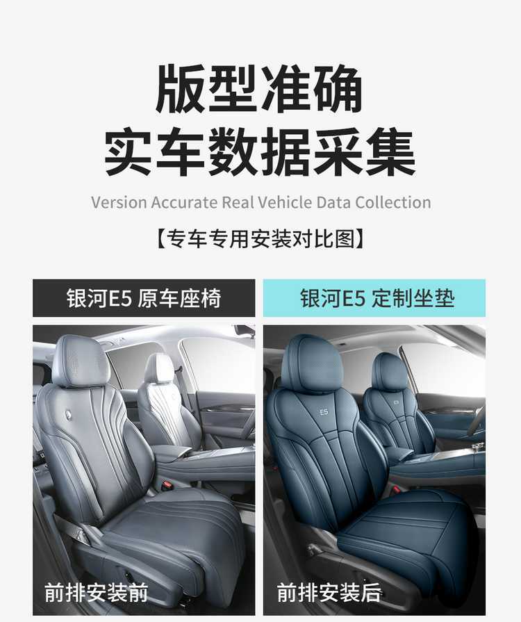 Geely Galaxy E5 Special Seat Cushion Special All-Inclusive Seat Cover Original Car Special Four-Season Universal Car Seat Cover Breathable