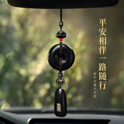2026 New Model Car Car hanging - natural-ebony-peace-buckle-no-problem-brand-pendant-style