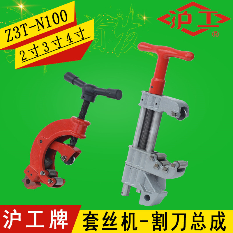 热销推荐  沪工牌2寸3寸4寸螺纹圆钢套丝机 进口多功能套丝切管机