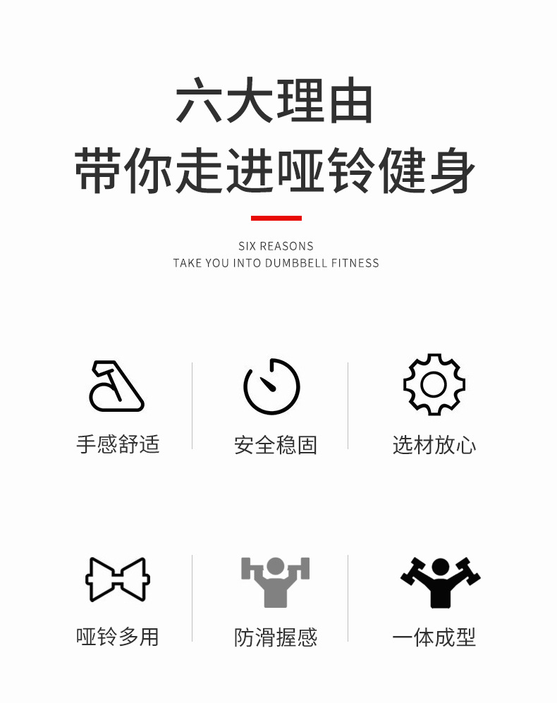 六角包胶哑铃-详情_02