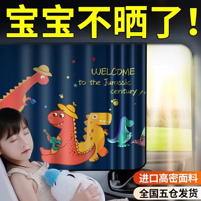 Car sunshade baby curtain magnetic track car shading 2024 new car window embedded rear privacy