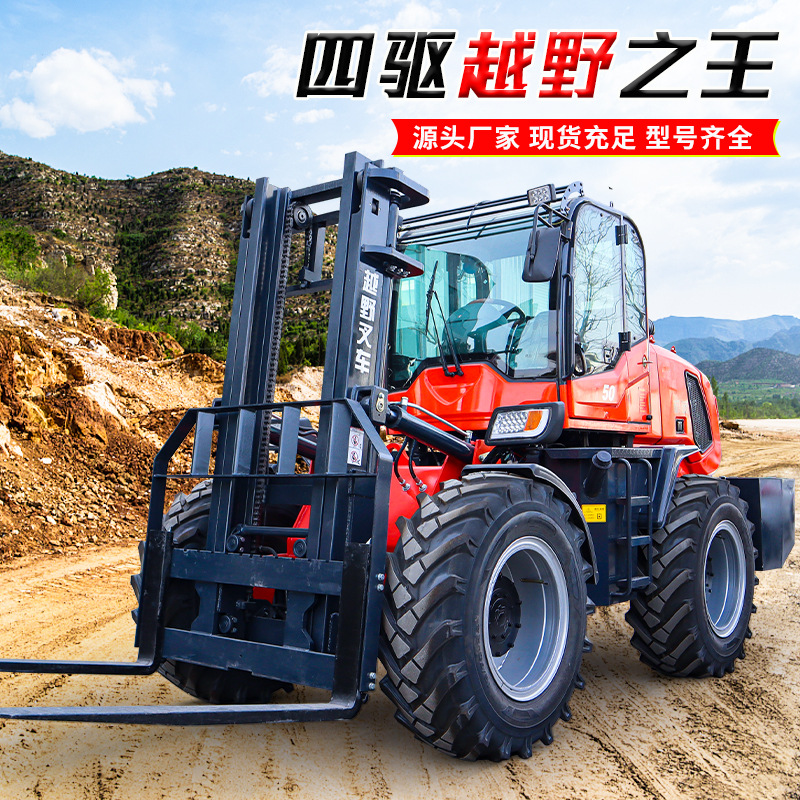 5吨越野全电动叉车工地专用托盘车3吨电动搬运车爬坡王装卸车