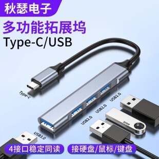 type-c�DUSB3.0�־����Uչ�]����4��HUB�������Pӛ����X�־���