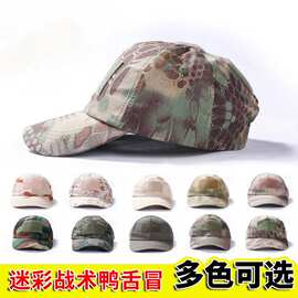 迷彩棒球帽男魔术贴战术帽户外运动遮阳帽子迷彩帽作训帽 工厂直