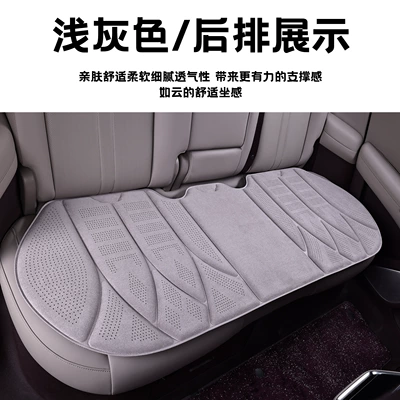 three-piece seat cushion set — Four Seasons Pad - light-gray-rear-seat-strip-suede-leather-perforated-high-quality