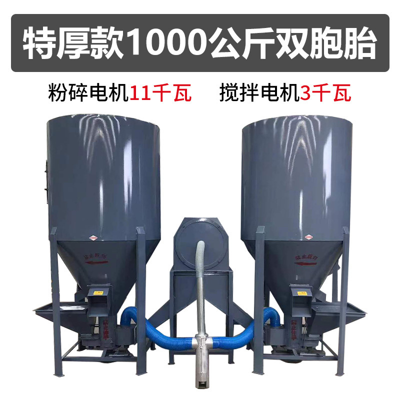 doméstico 300kg 500kg 1000kg vertical sin polvo mezclador de alimentación pulverizador todo en uno cría alimentador