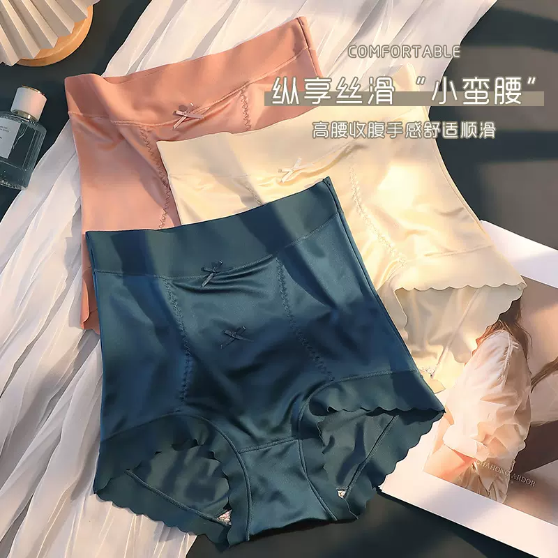 高腰大码内裤女无痕不夹臀收腹提臀塑身无缝轻塑裤防走光托腹裤