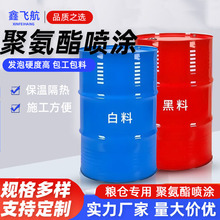 聚氨酯喷涂承接工程冷库外墙屋顶保温隔热聚氨酯黑白料AB发泡料