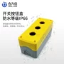 急停hljx1-ygip65开关按钮盒
