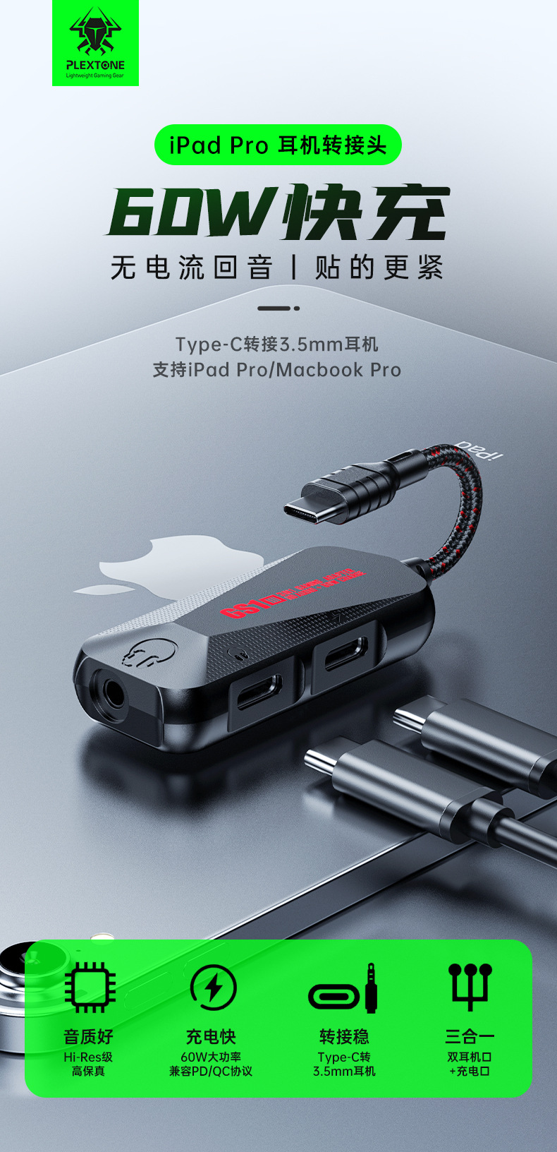 PLEXTONE Puxue GS1 USB-C Konverter Type-C Schnellladung 60W 3-in-1 Gaming Sound Card