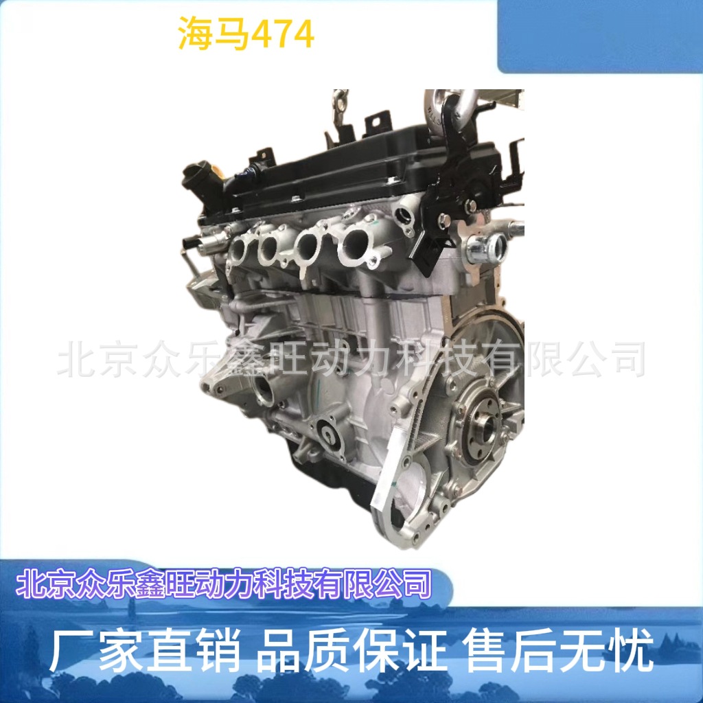 全新海马福仕达腾达荣达鸿达470 GM10-NR1 GM12-NR1 HM474Q发动机