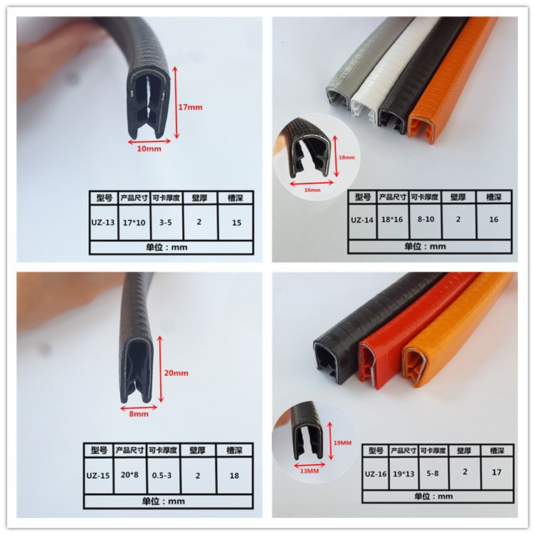 17*10mmU型橡胶密封条铁皮保护玻璃钣金包边桥架护口槽型骨架嵌条