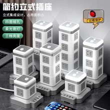 多孔家用多功能厂家塔形排插插座台面创意立式插排批发面板