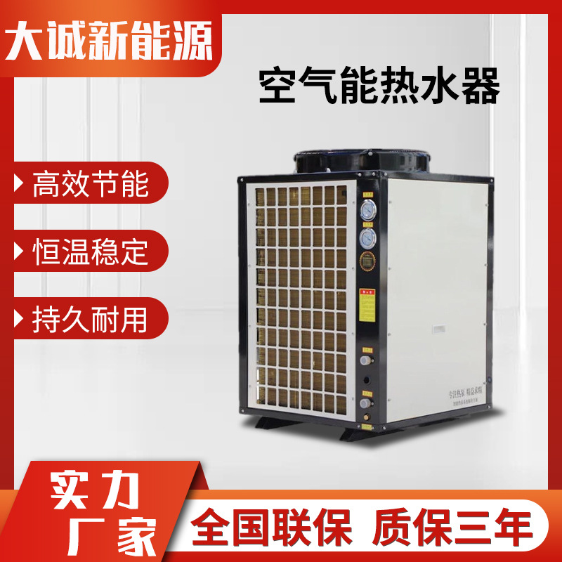 工地工厂临时宿舍专用空气能热水系统厂家定空气能热水器一体机