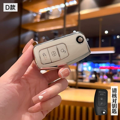 Suitable for Ford Focus Key | Car key bag - ford-model-d-folding-3-button-white-back-label-single-shell