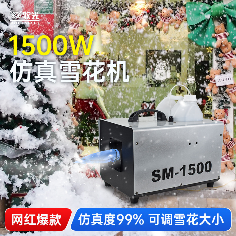 Gran y pequeña etapa 1500W máquina de copo de nieve interior y exterior artificial anti-autenticidad fabricación nieve aerosol nieve gota copo de nieve máquina