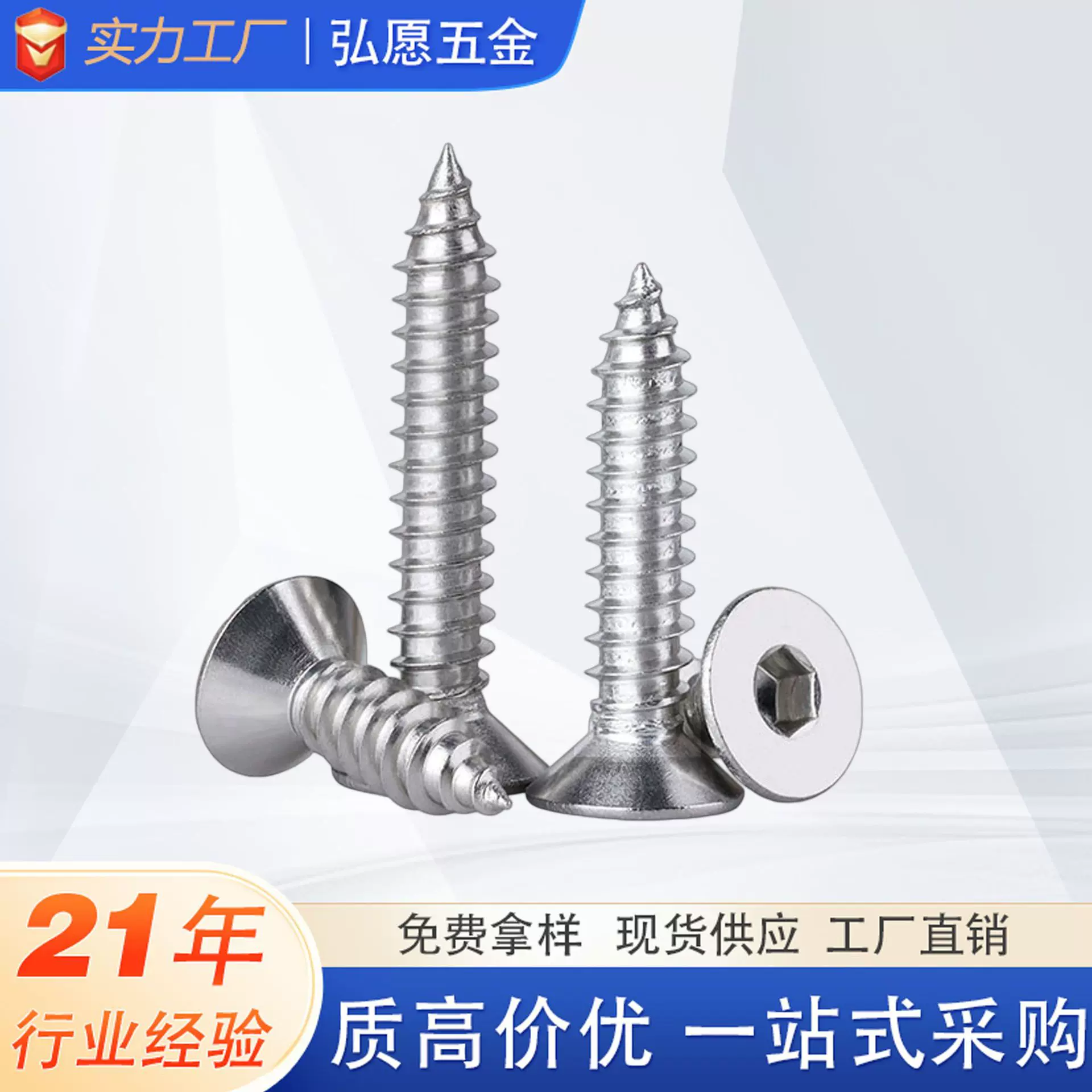 304不锈钢沉头内六角自攻螺丝M2M3M4M8沉平头内六角自攻螺丝钉