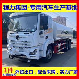 厂区小区绿化洒水车四轮电动5方8方工地降尘雾炮喷洒车