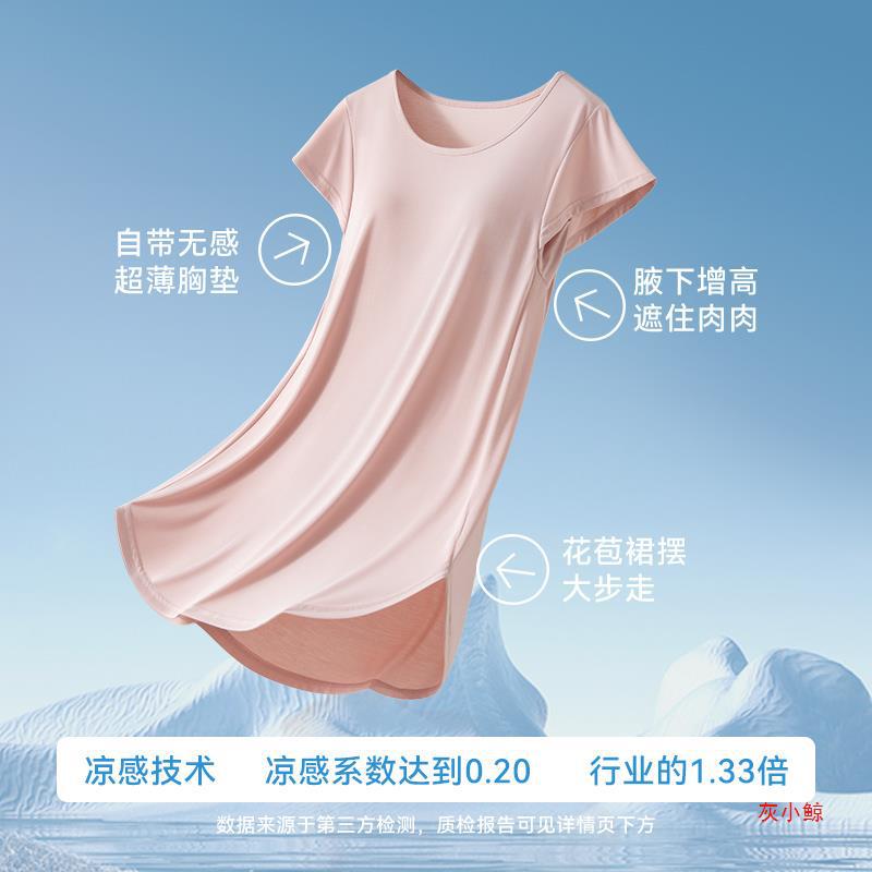 莫代尔睡衣女夏季2024新款睡裙带胸垫一体冰丝短袖孕妇家居服外穿
