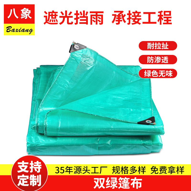 PE料编织双层篷布透明绿防雨布加厚双层包边双绿盖布防水户外篷布