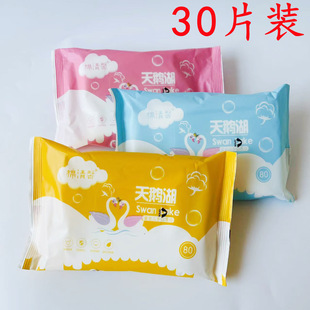 30 Pieces of Wet Wipes Small Package Portable Wet Wipes Disposable Makeup Remover Wipes Hotel Catering Wipes Wholesale