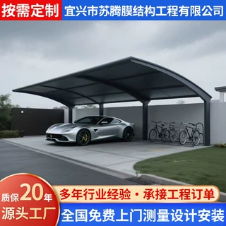 定制膜结构汽车停车棚物业小区工厂户外充电桩雨棚停车位遮阳车棚