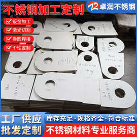 现货304不锈钢板激光切割 316L 321 304L不锈钢割圆割环 冲孔激光
